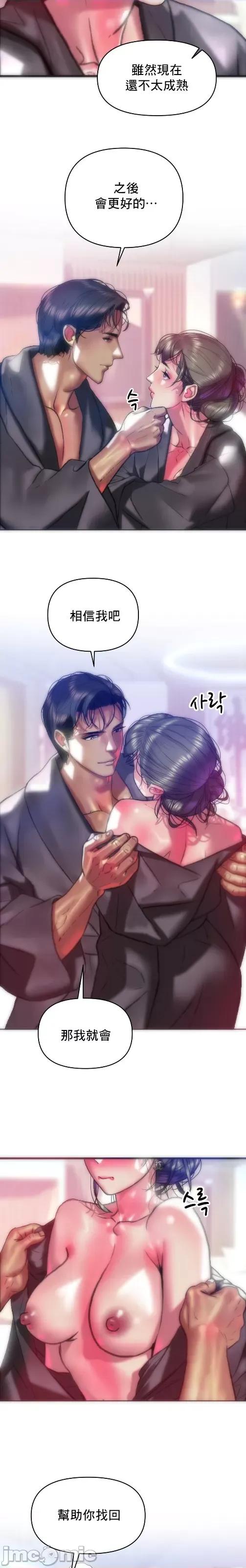 新城有夫之妇 新城63 第16页