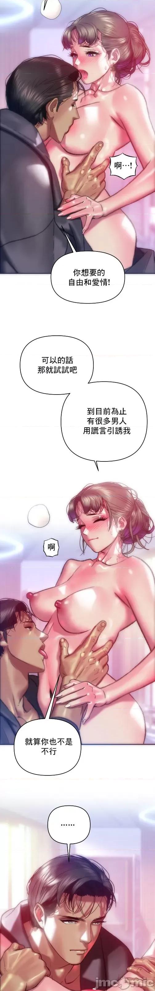 新城有夫之妇 新城63 第17页