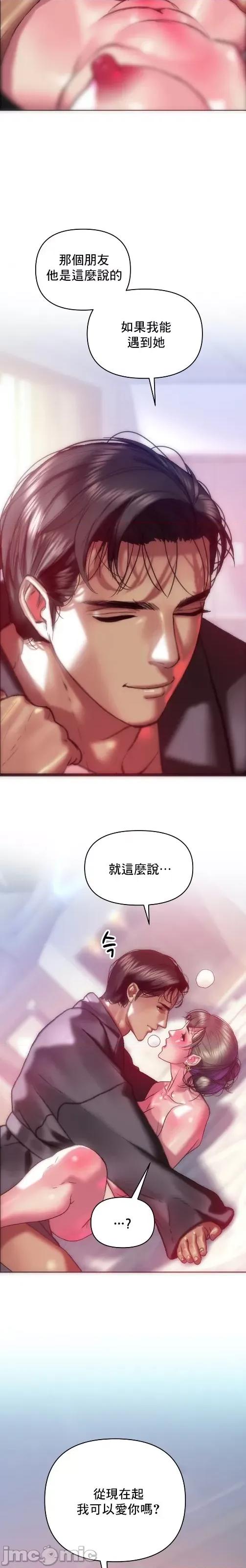 新城有夫之妇 新城63 第18页