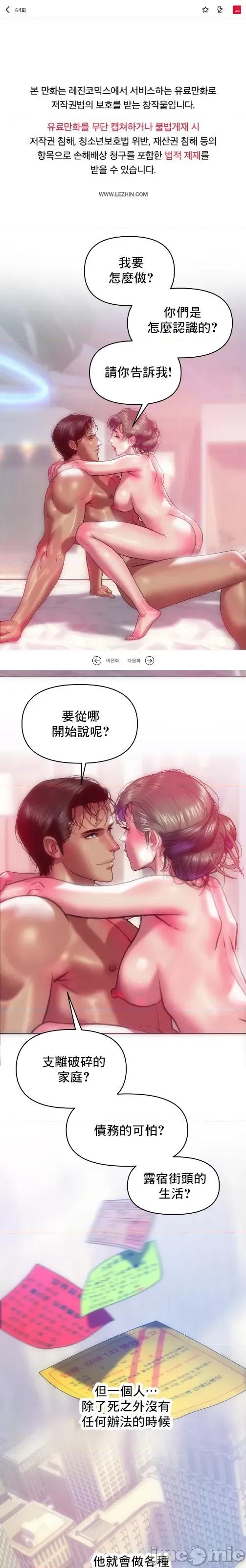 新城有夫之妇 新城有夫之妇 64 第2页