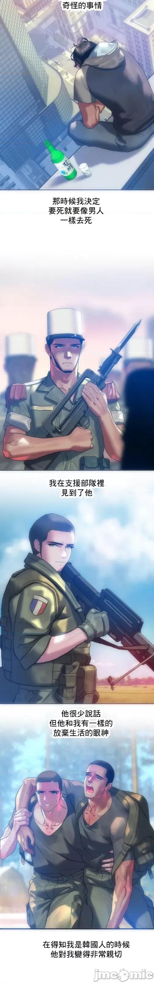 新城有夫之妇 新城有夫之妇 64 第3页