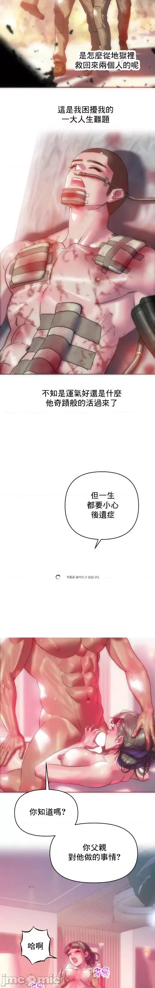 新城有夫之妇 新城有夫之妇 64 第6页