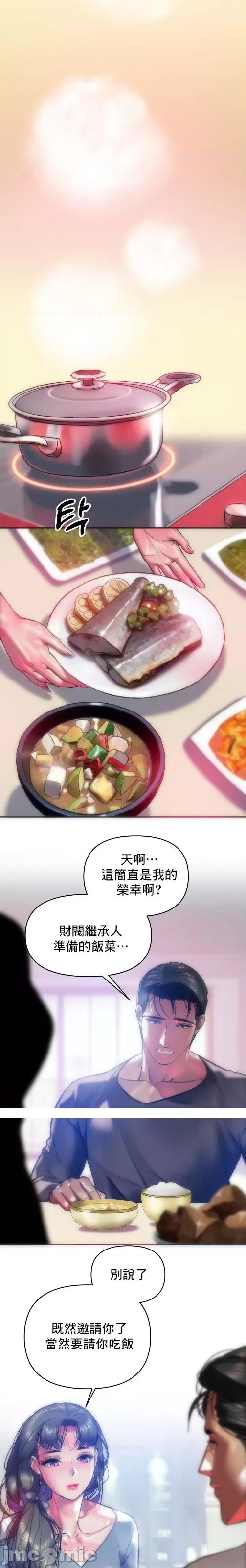 新城有夫之妇 新城有夫之妇 64 第9页