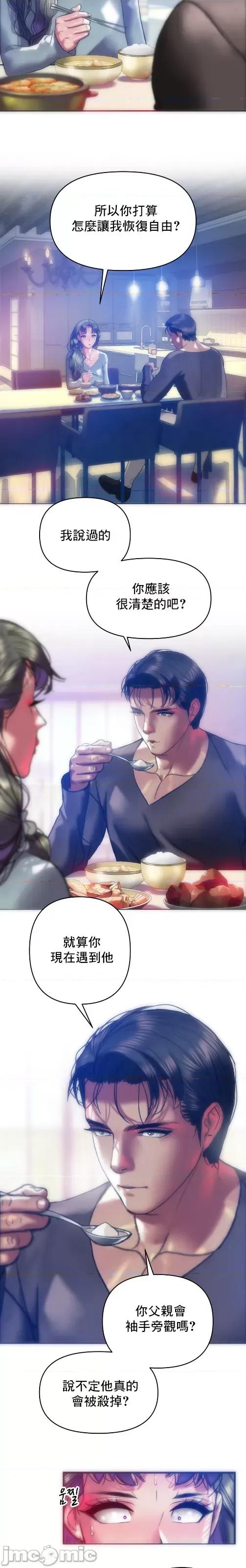 新城有夫之妇 新城有夫之妇 64 第10页