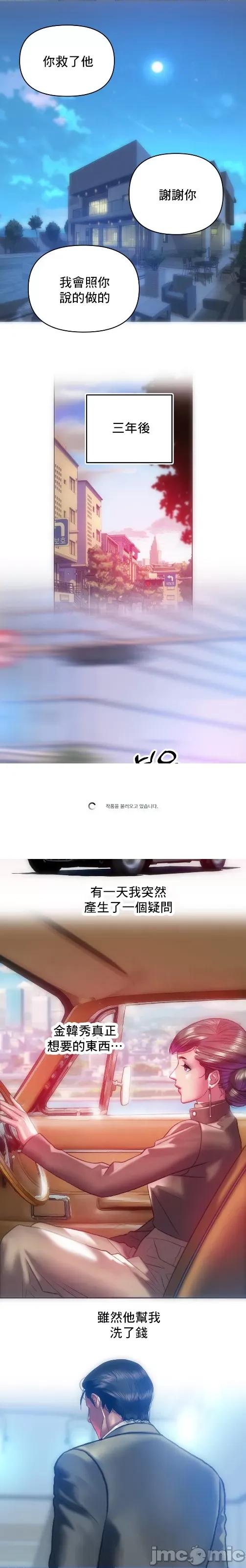 新城有夫之妇 新城有夫之妇 64 第13页