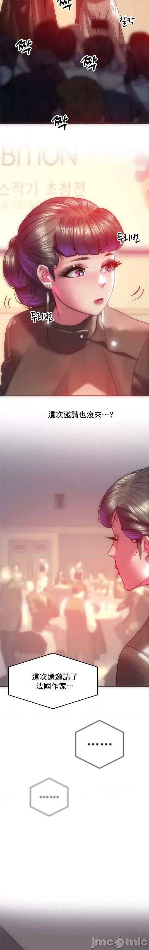 新城有夫之妇 新城有夫之妇 64 第16页