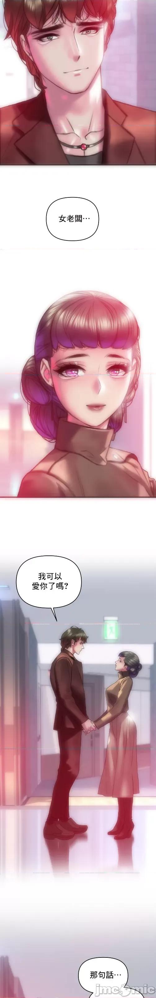 新城有夫之妇 新城有夫之妇 64 第19页