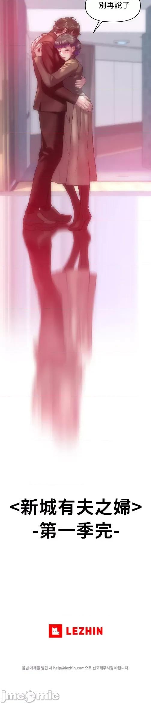 新城有夫之妇 新城有夫之妇 64 第20页