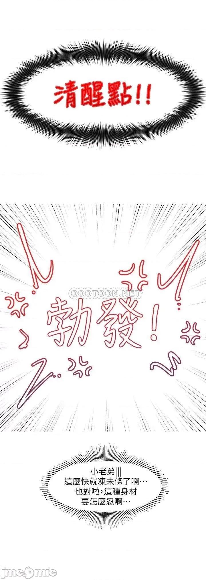 异世界王 异世界催眠王-第2话 第4页