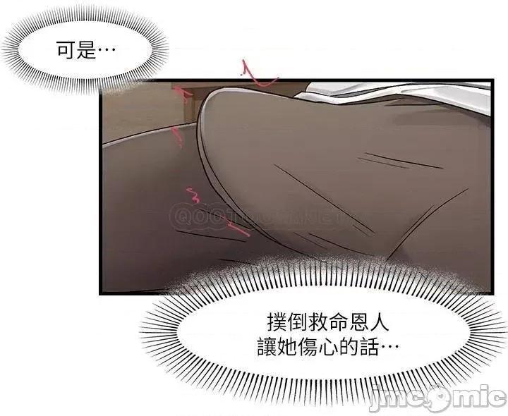 异世界王 异世界催眠王-第2话 第29页