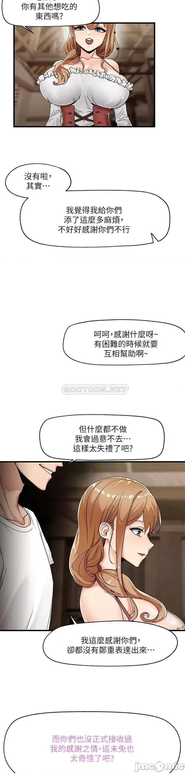 异世界王 异世界催眠王-第2话 第33页