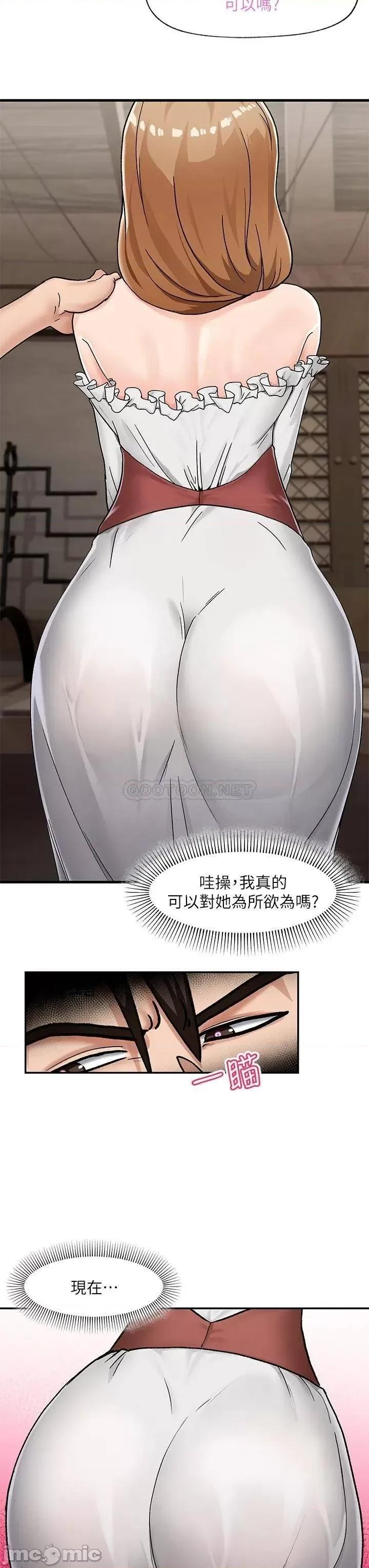 异世界王 异世界催眠王-第2话 第36页