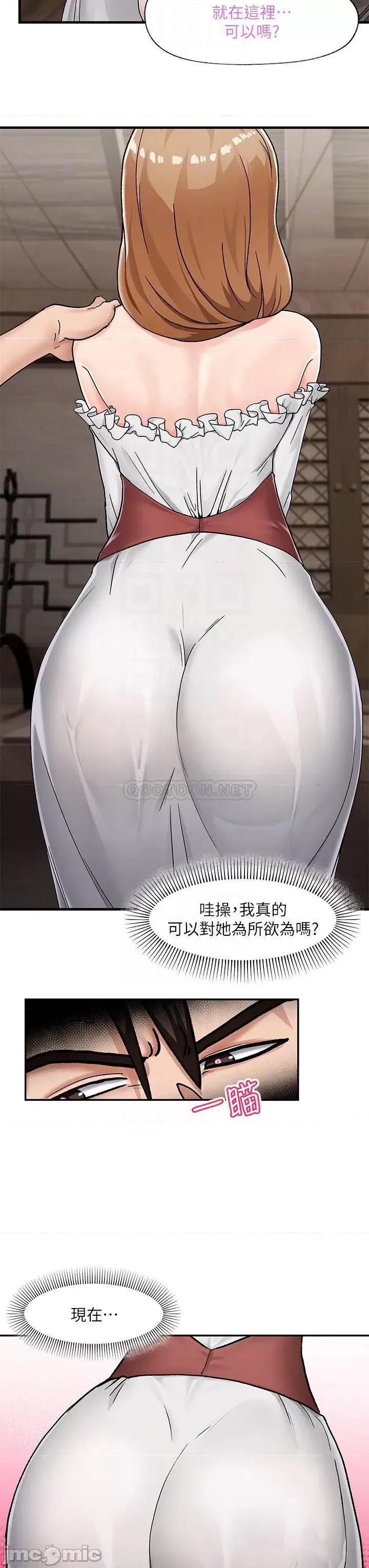 异世界王 异世界催眠王-第3话 第4页
