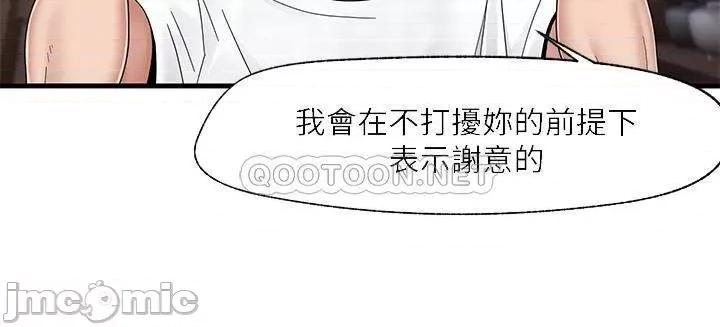 异世界王 异世界催眠王-第3话 第10页