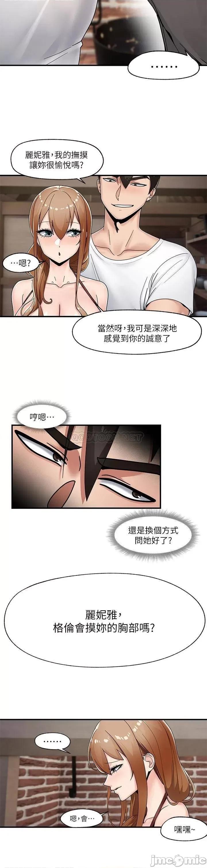 异世界王 异世界催眠王-第3话 第24页