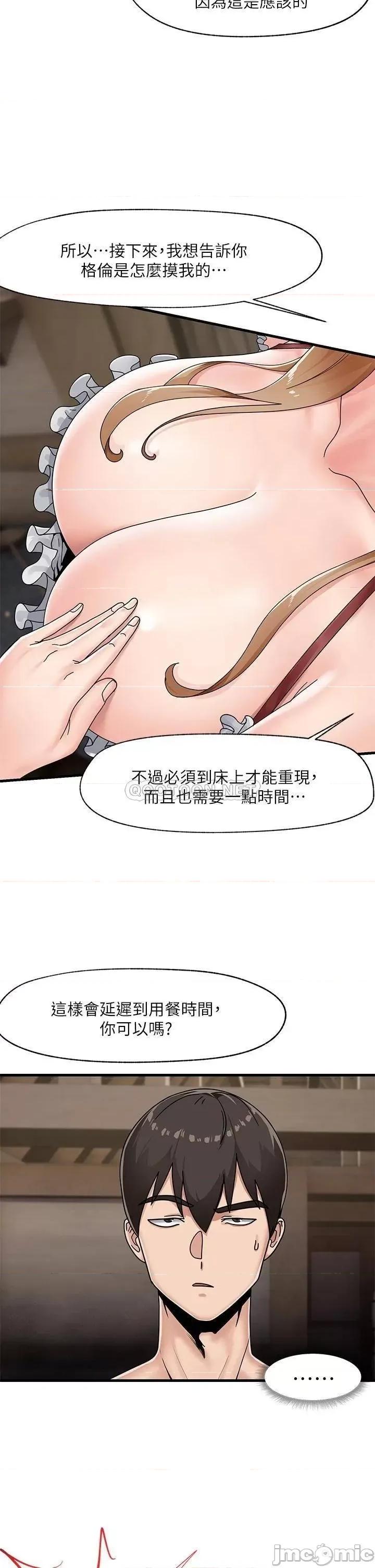 异世界王 异世界催眠王-第3话 第32页