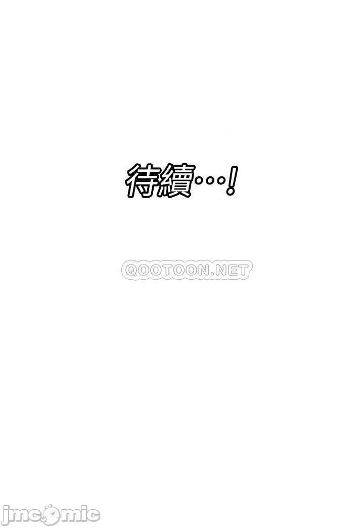 异世界王 异世界催眠王-第3话 第36页