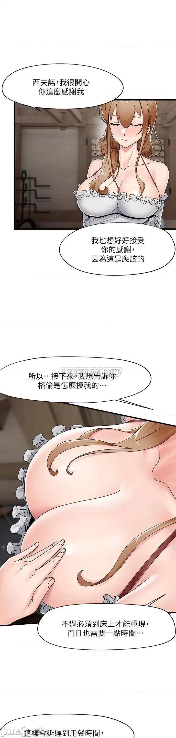 异世界王 异世界催眠王-第4话 第1页