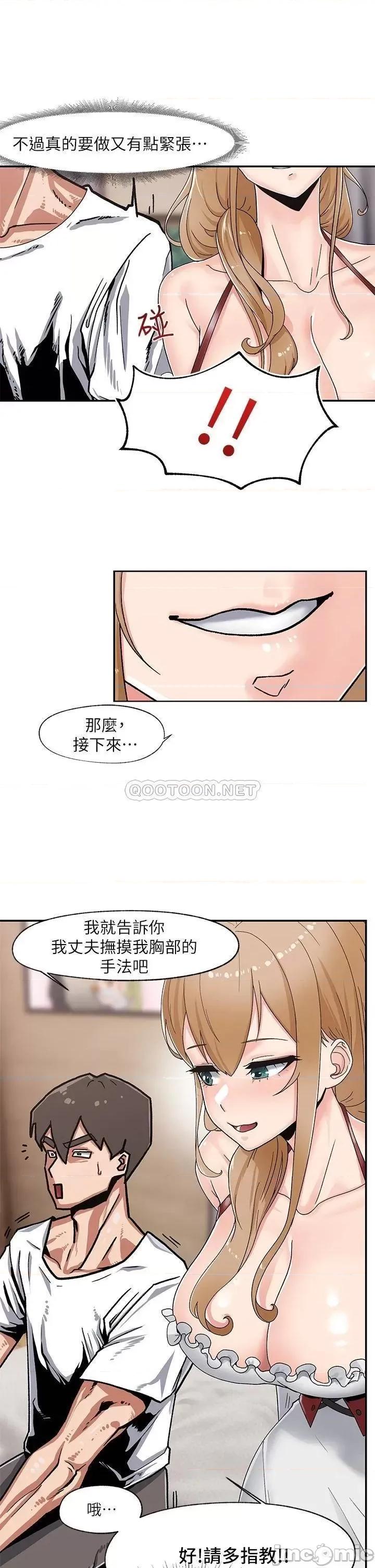 异世界王 异世界催眠王-第4话 第10页