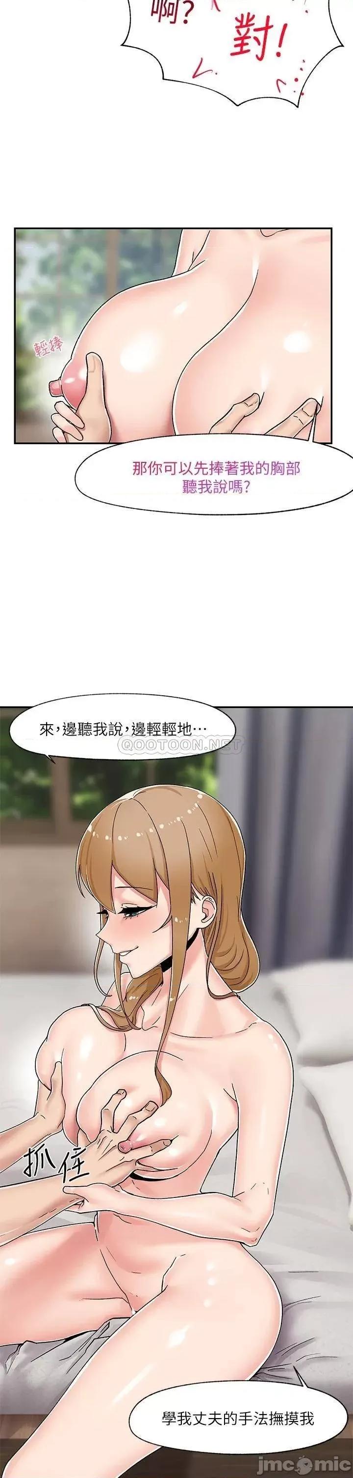 异世界王 异世界催眠王-第4话 第20页
