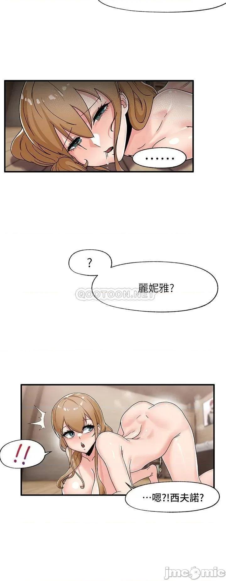 异世界王 异世界催眠王-第4话 第33页