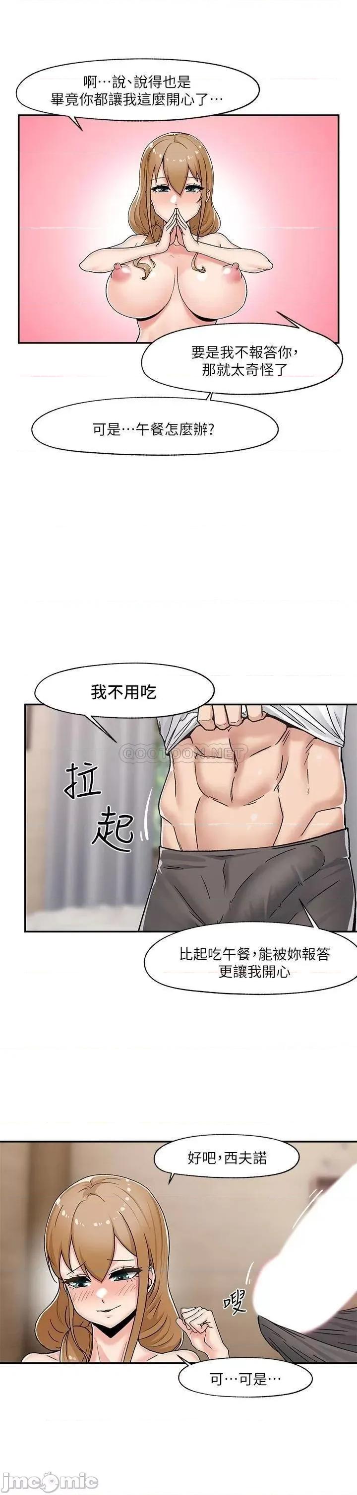 异世界王 异世界催眠王-第4话 第35页