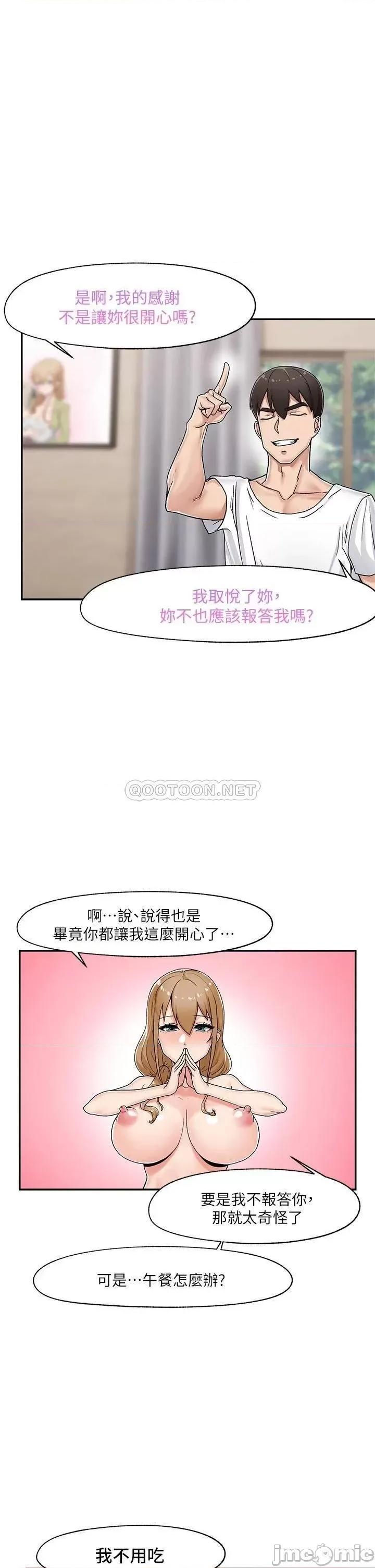 异世界王 异世界催眠王-第5话 第1页