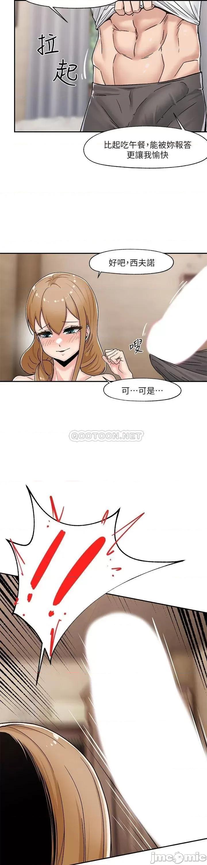 异世界王 异世界催眠王-第5话 第2页
