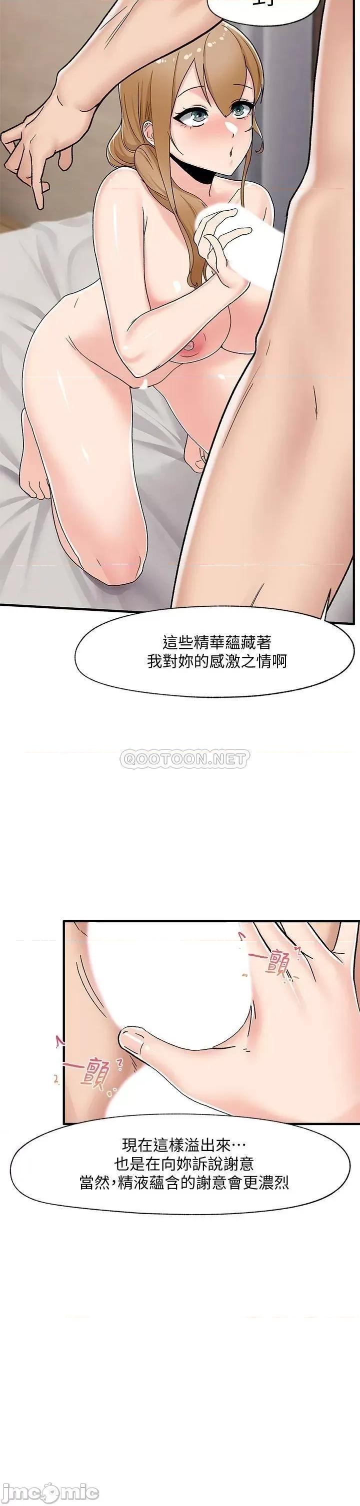 异世界王 异世界催眠王-第5话 第10页