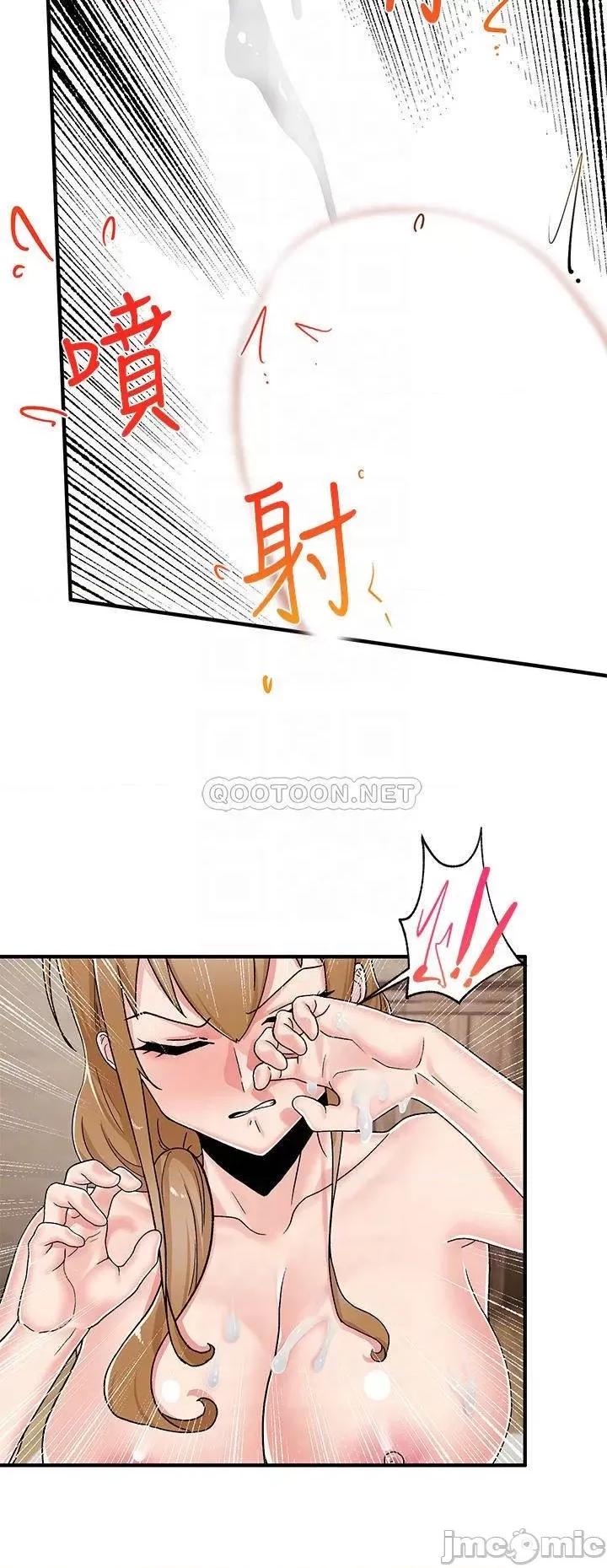 异世界王 异世界催眠王-第5话 第17页