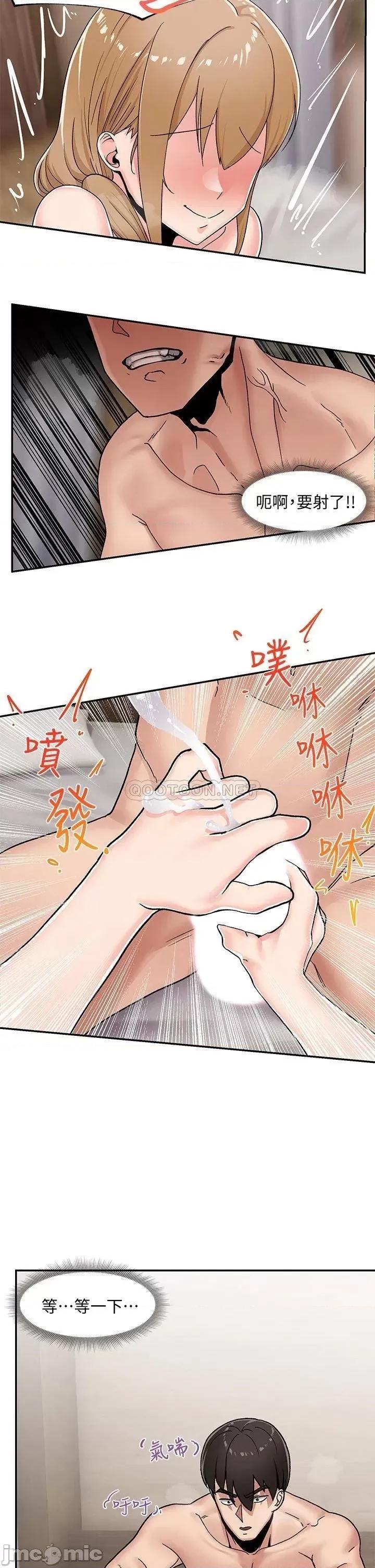 异世界王 异世界催眠王-第5话 第27页