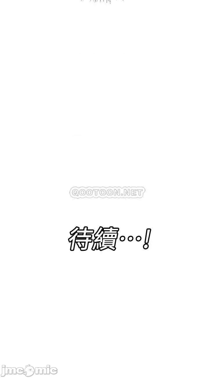异世界王 异世界催眠王-第5话 第33页