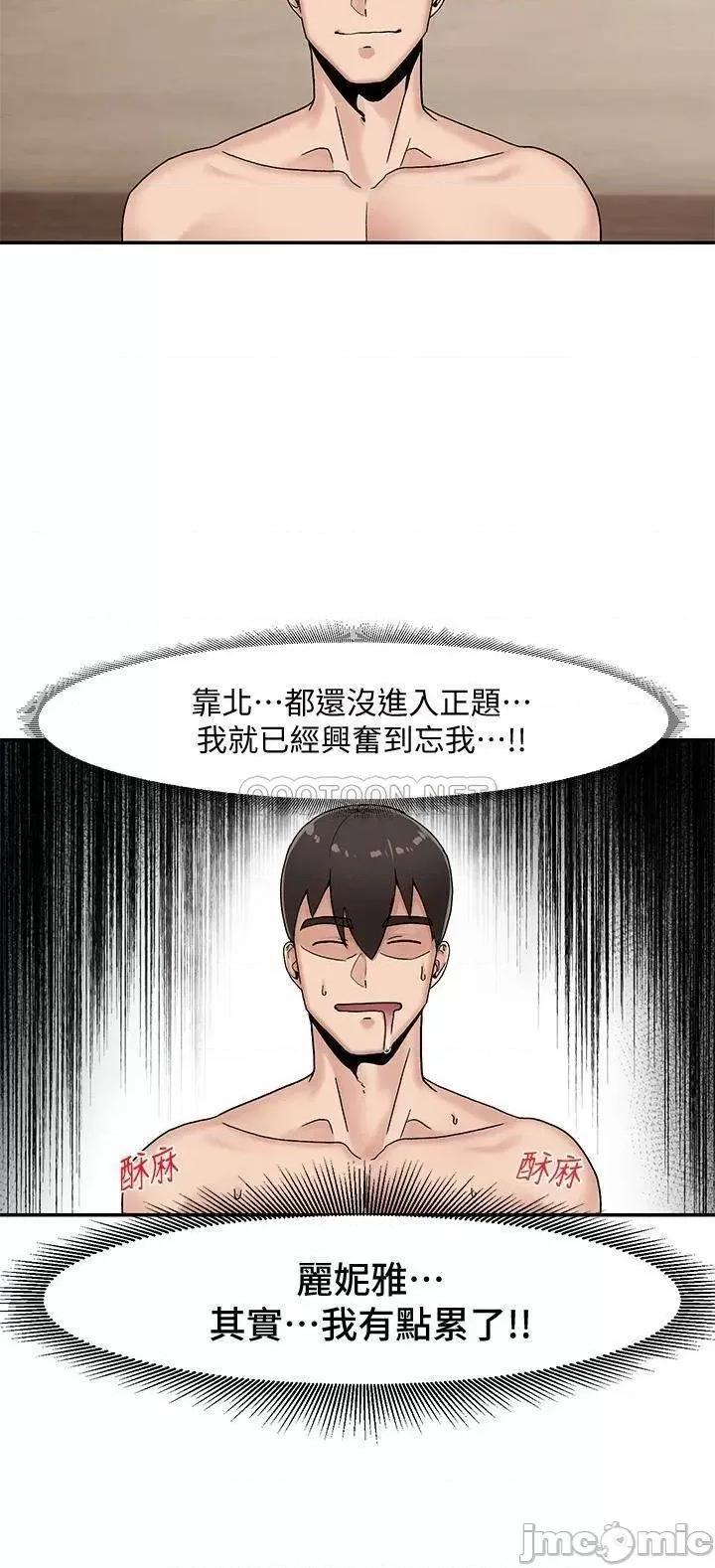 异世界王 异世界催眠王-第6话 第4页