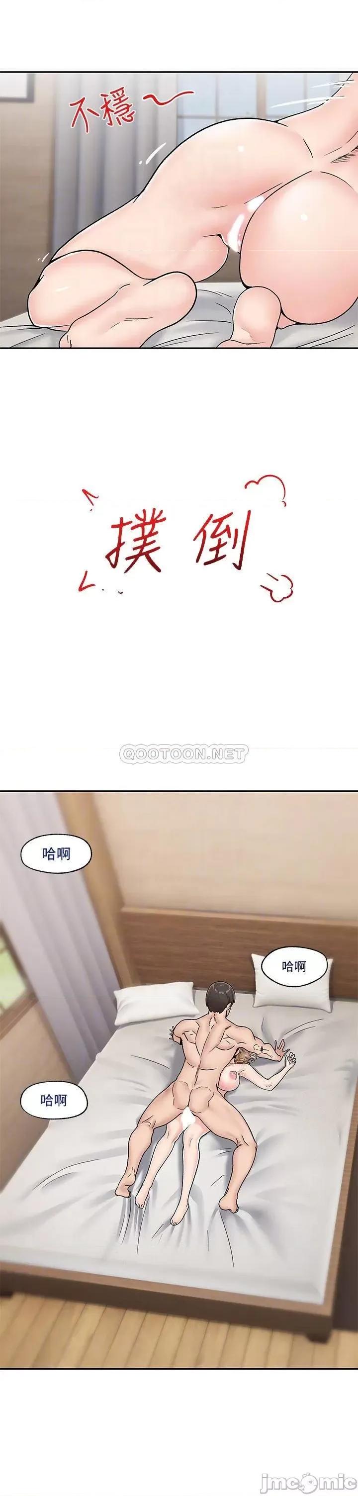 异世界王 异世界催眠王-第6话 第15页