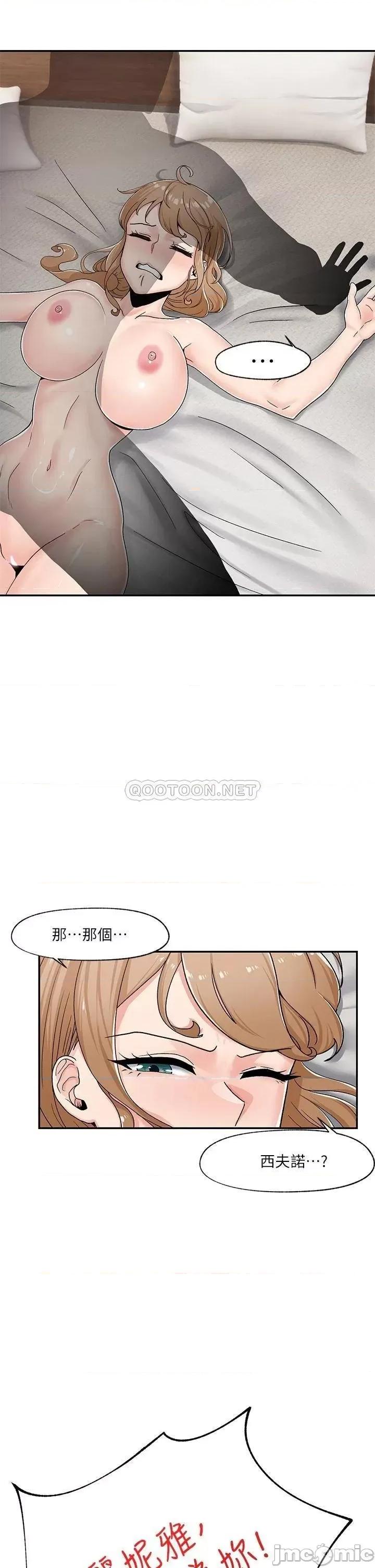 异世界王 异世界催眠王-第6话 第16页