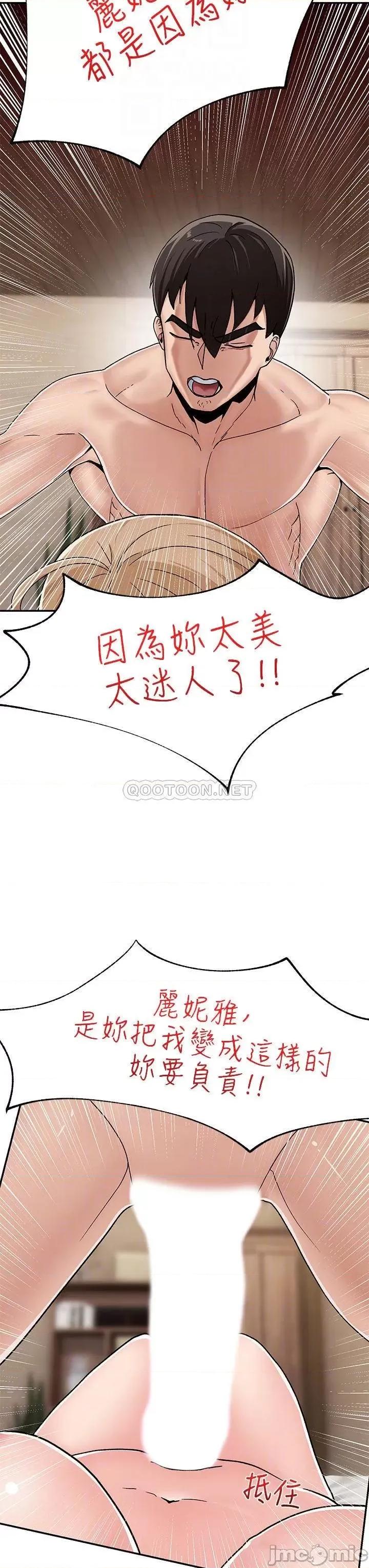 异世界王 异世界催眠王-第6话 第17页