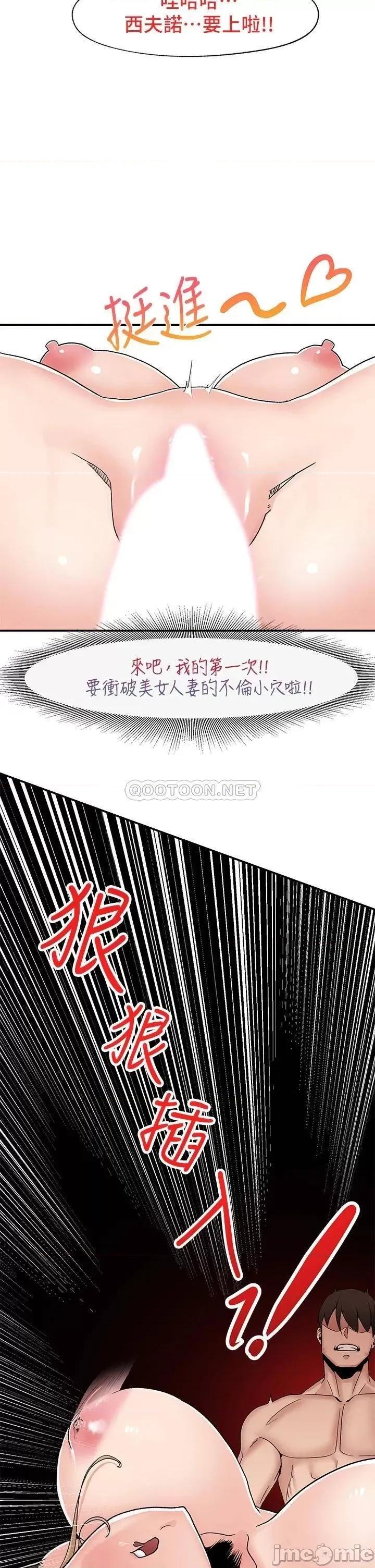 异世界王 异世界催眠王-第6话 第27页
