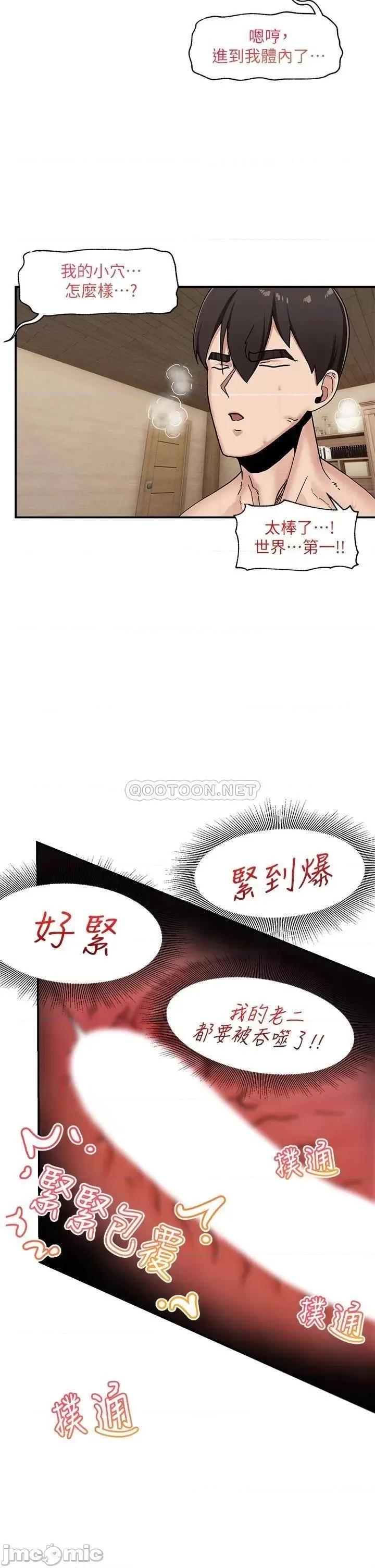 异世界王 异世界催眠王-第6话 第30页