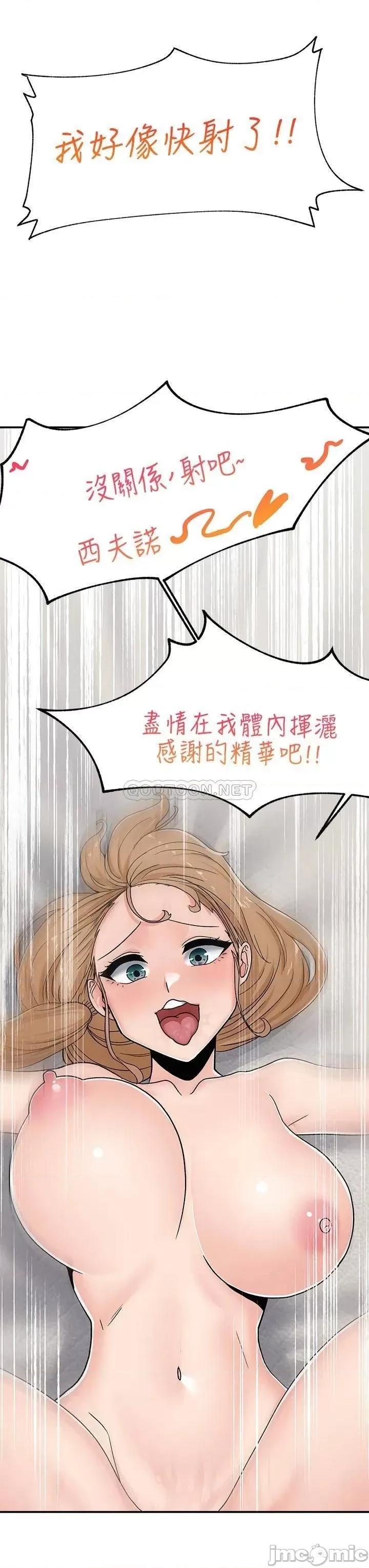 异世界王 异世界催眠王-第6话 第31页