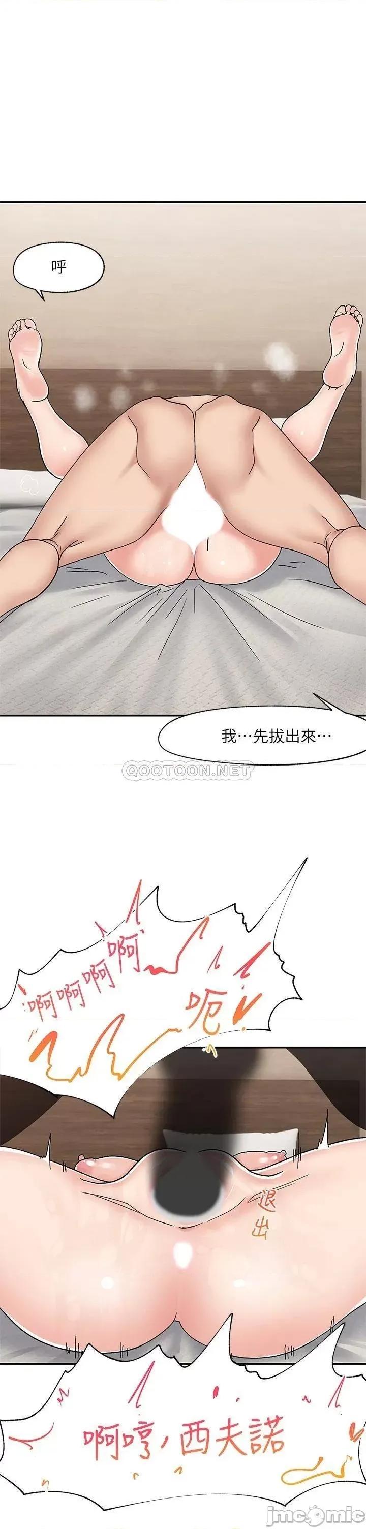 异世界王 异世界催眠王-第6话 第33页