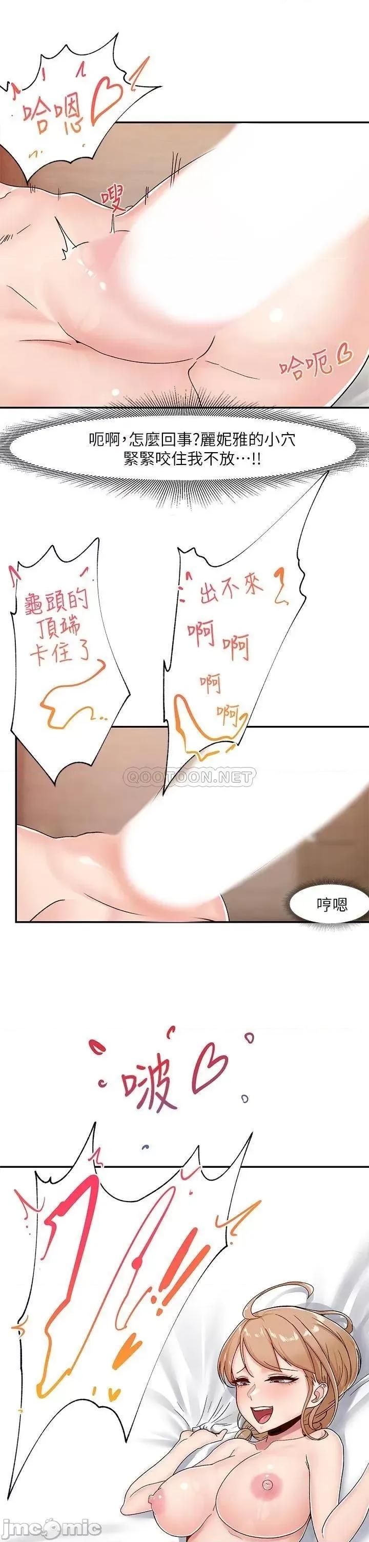 异世界王 异世界催眠王-第6话 第34页
