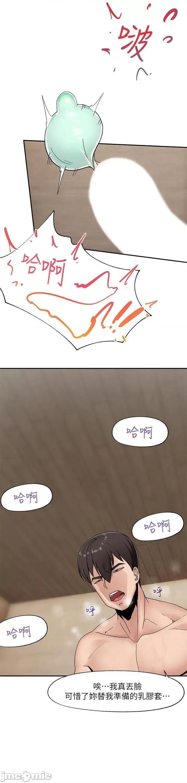 异世界王 异世界催眠王-第6话 第36页