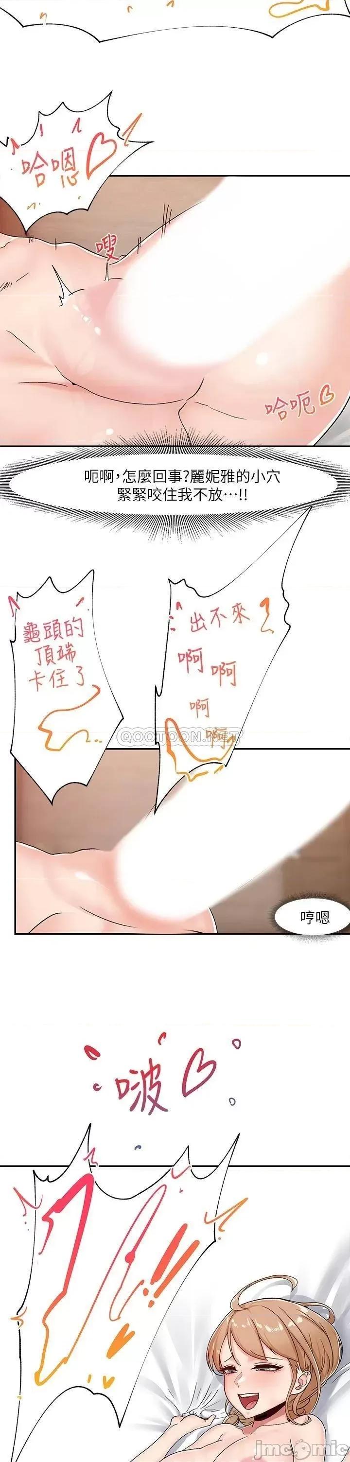 异世界王 异世界催眠王-第7话 第2页