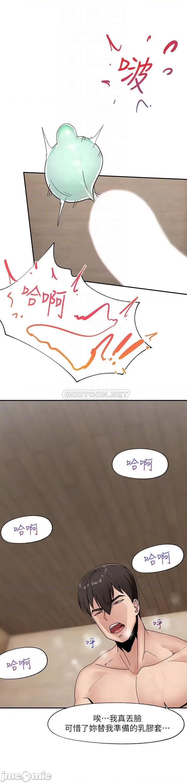 异世界王 异世界催眠王-第7话 第4页