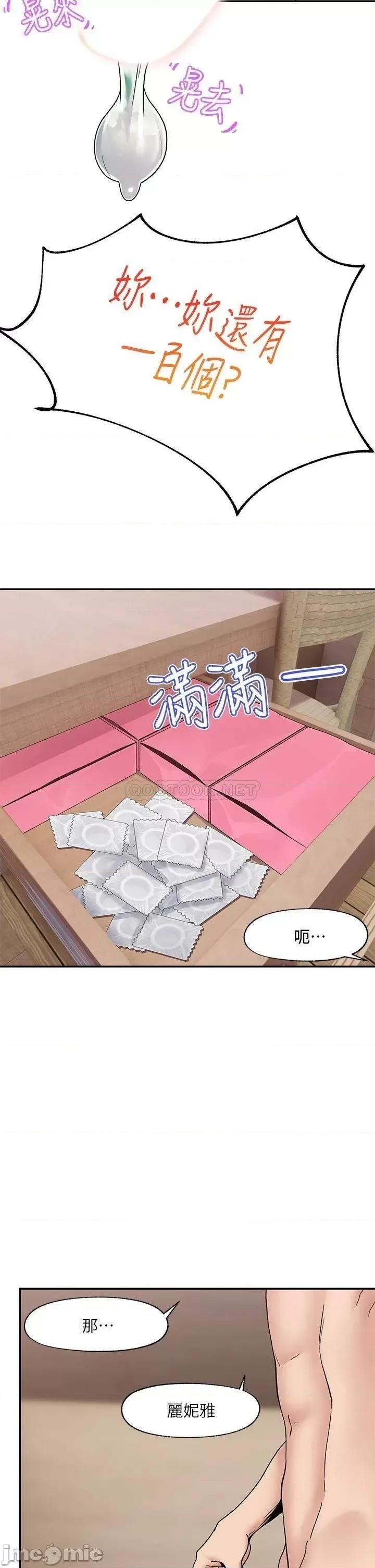 异世界王 异世界催眠王-第7话 第7页