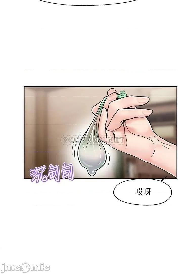 异世界王 异世界催眠王-第7话 第9页