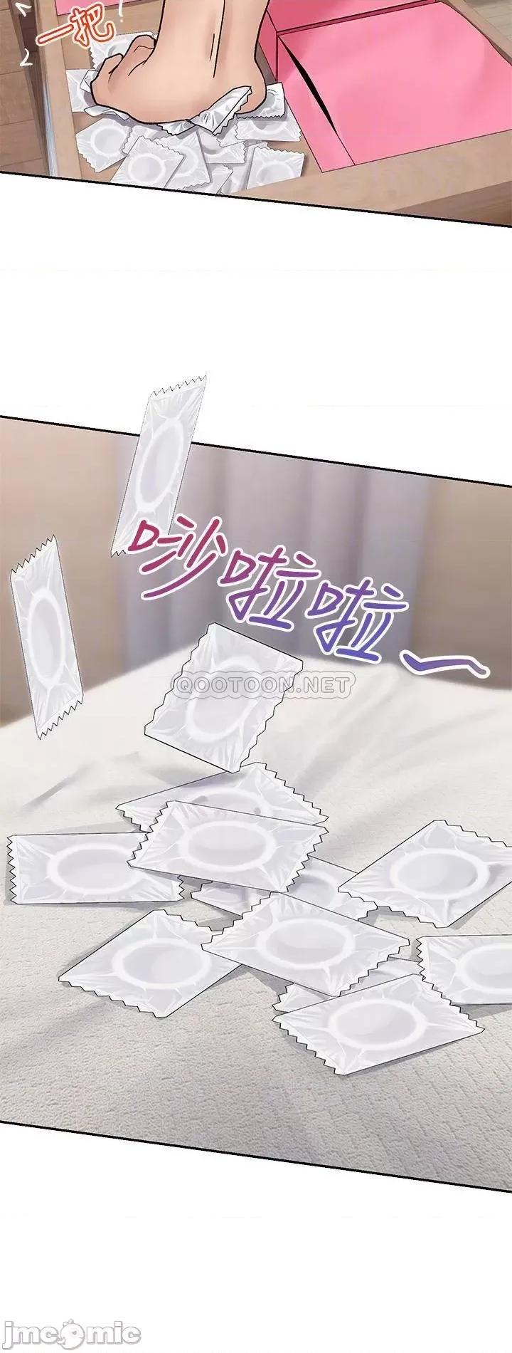 异世界王 异世界催眠王-第7话 第14页