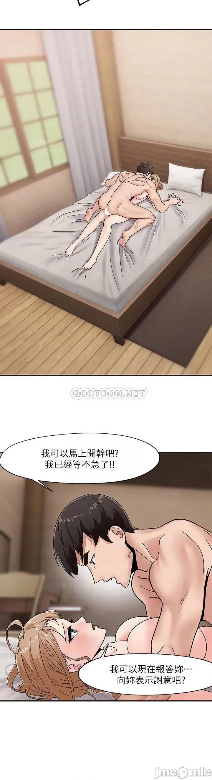异世界王 异世界催眠王-第7话 第18页