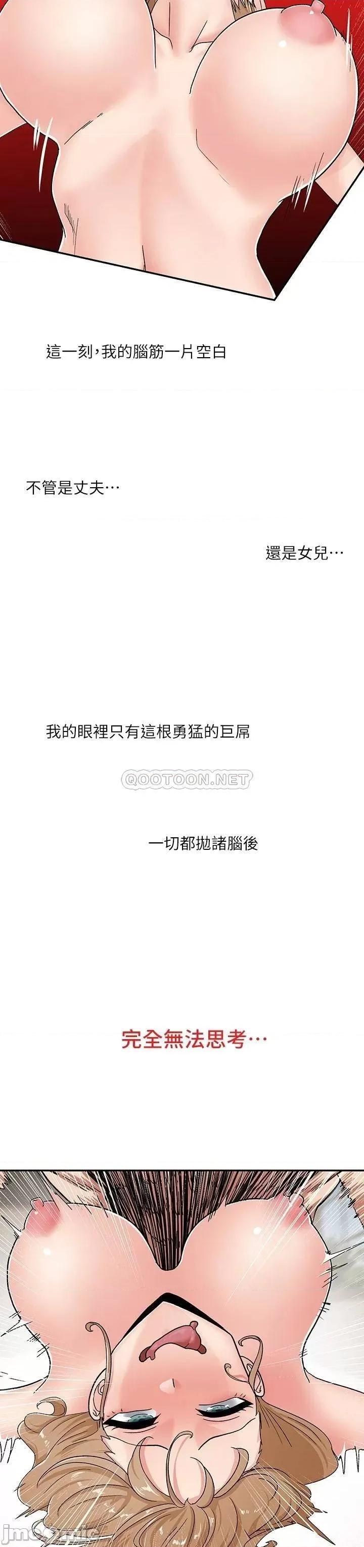 异世界王 异世界催眠王-第7话 第21页