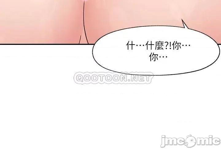 异世界王 异世界催眠王-第7话 第24页